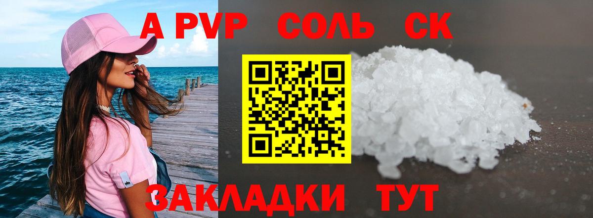 A-PVP СК Гурьевск