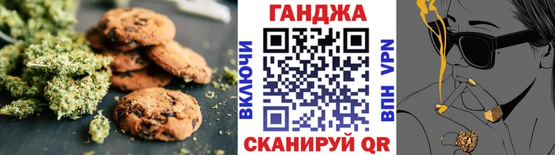 Еда ТГК марихуана  Гурьевск 