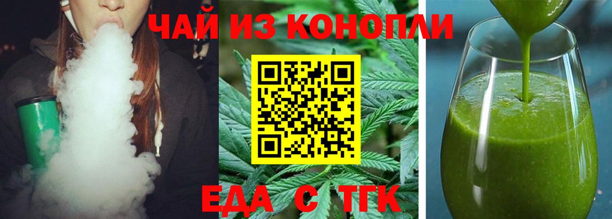 Гурьевск  Cannafood марихуана  Вход с VPN 