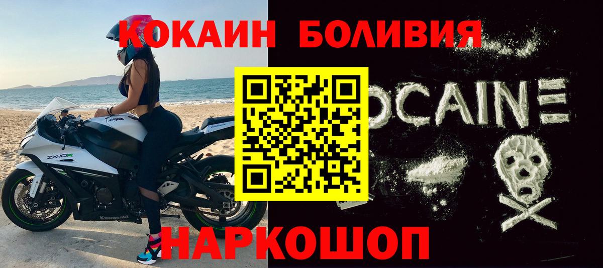 Кокаин Перу  Вход с VPN  Кокаин FishScale  Гурьевск 