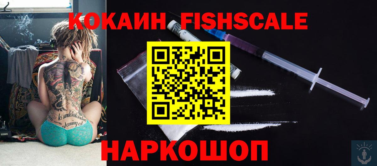 КОКАИН Боливия Гурьевск
