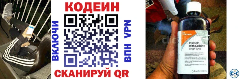 Кодеиновый сироп Lean Purple Drank  купить   Гурьевск 