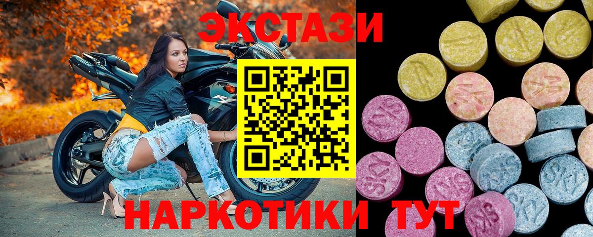 Ecstasy 300 mg Гурьевск