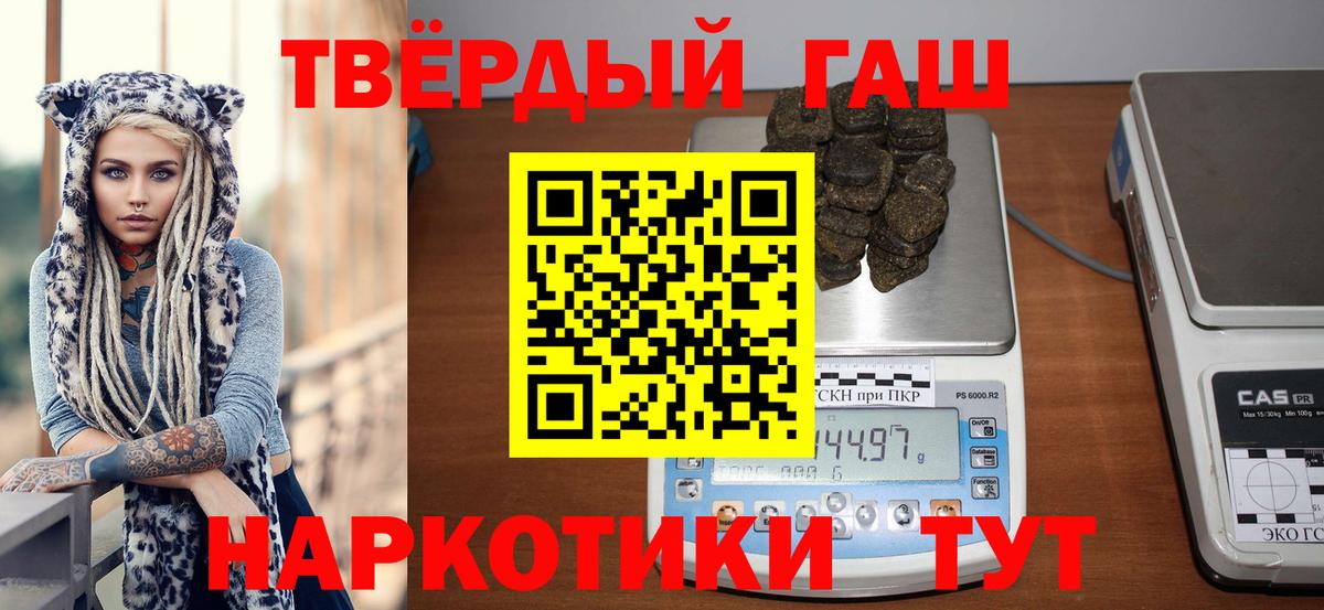 Гурьевск  Гашиш  Вход с VPN  ГАШИШ Premium 