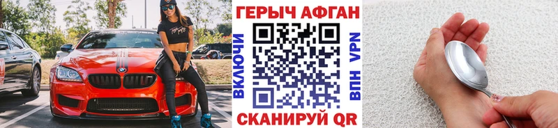 ГЕРОИН Афган Гурьевск