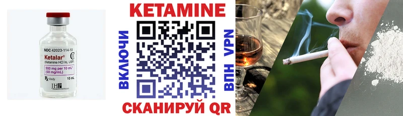 Кетамин ketamine  Гурьевск 