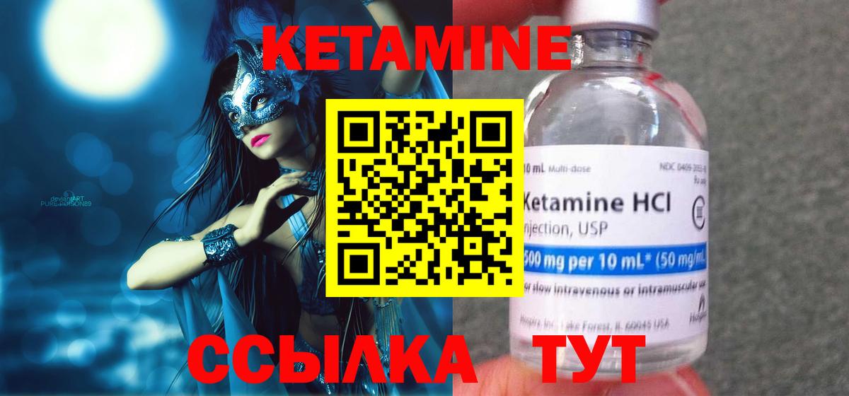 Гурьевск  Кетамин VHQ  Вход с VPN 