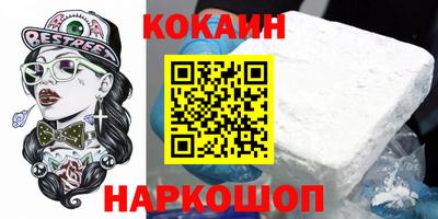 кокаин VHQ Моздок