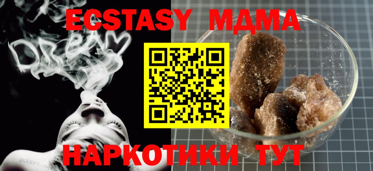 MDMA Molly Гурьевск