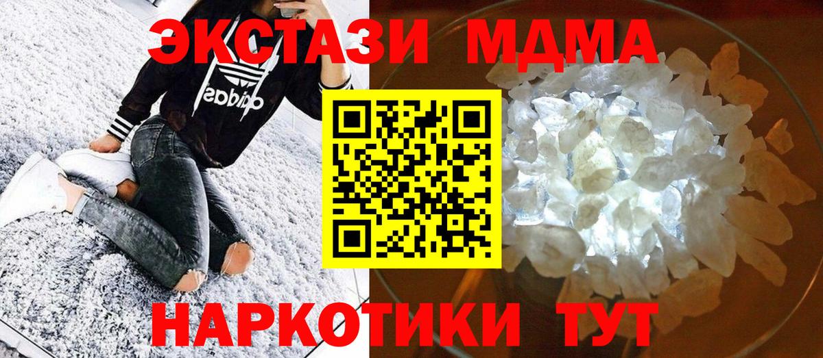 MDMA VHQ  Вход с VPN  Гурьевск  МДМА кристаллы 