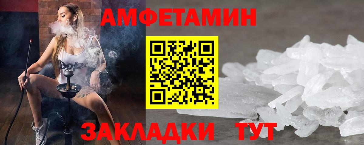 МЕТАМФЕТАМИН кристалл  Вход с VPN  Гурьевск 