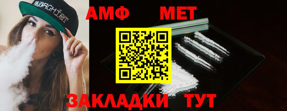 МЕТАМФЕТАМИН Methamphetamine Гурьевск